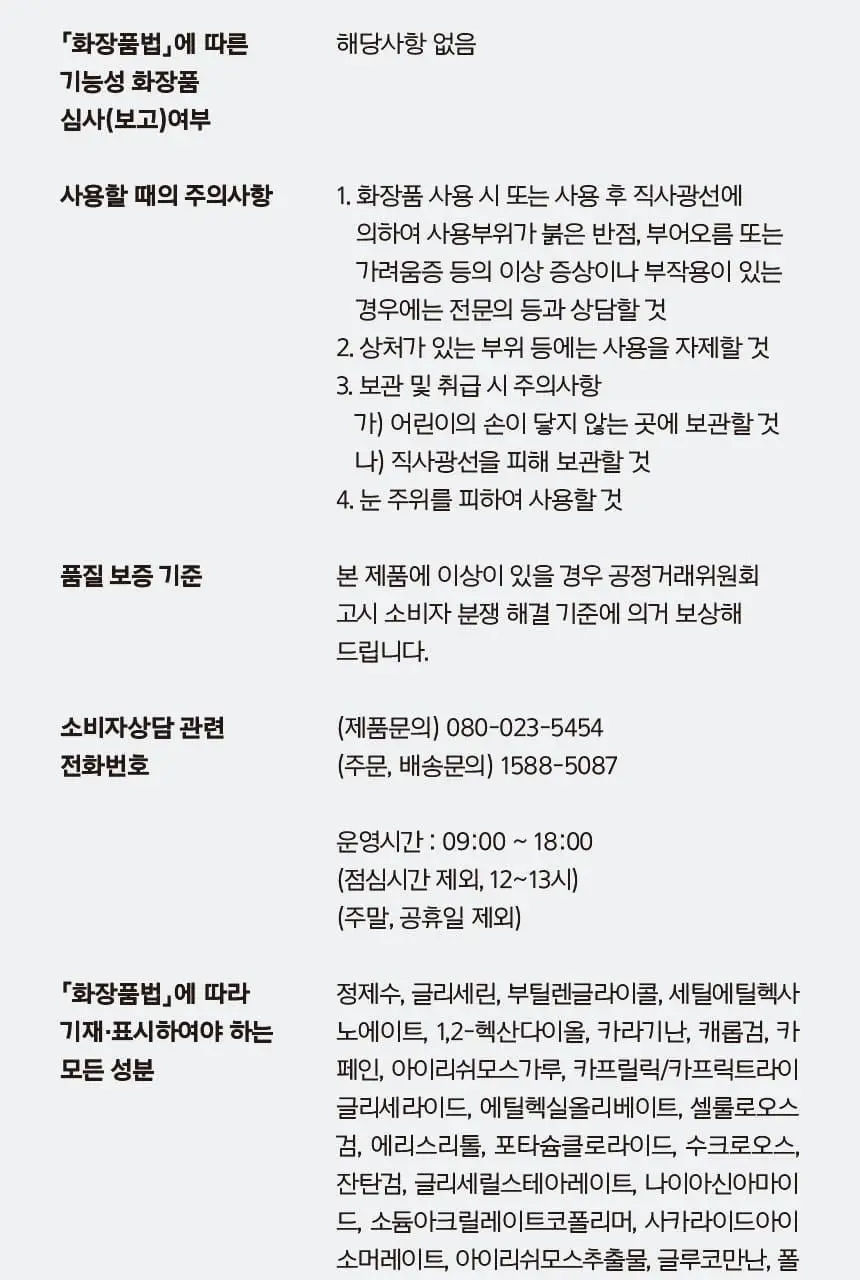 [포켓몬 에디션/5월올영픽] 프리메라 메가-샷 겔마스크 3종 4+1매 기획/단품 (비타티놀/PDRN/워터리) 상세페이지 85